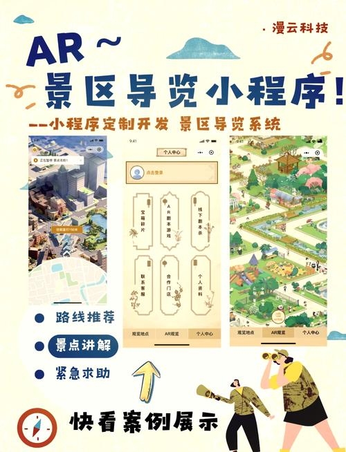 探索小程序的世界，哪些平台拥有小程序功能插图