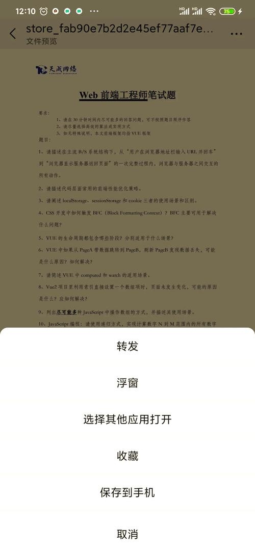 微信小程序文件下载与查看指南插图