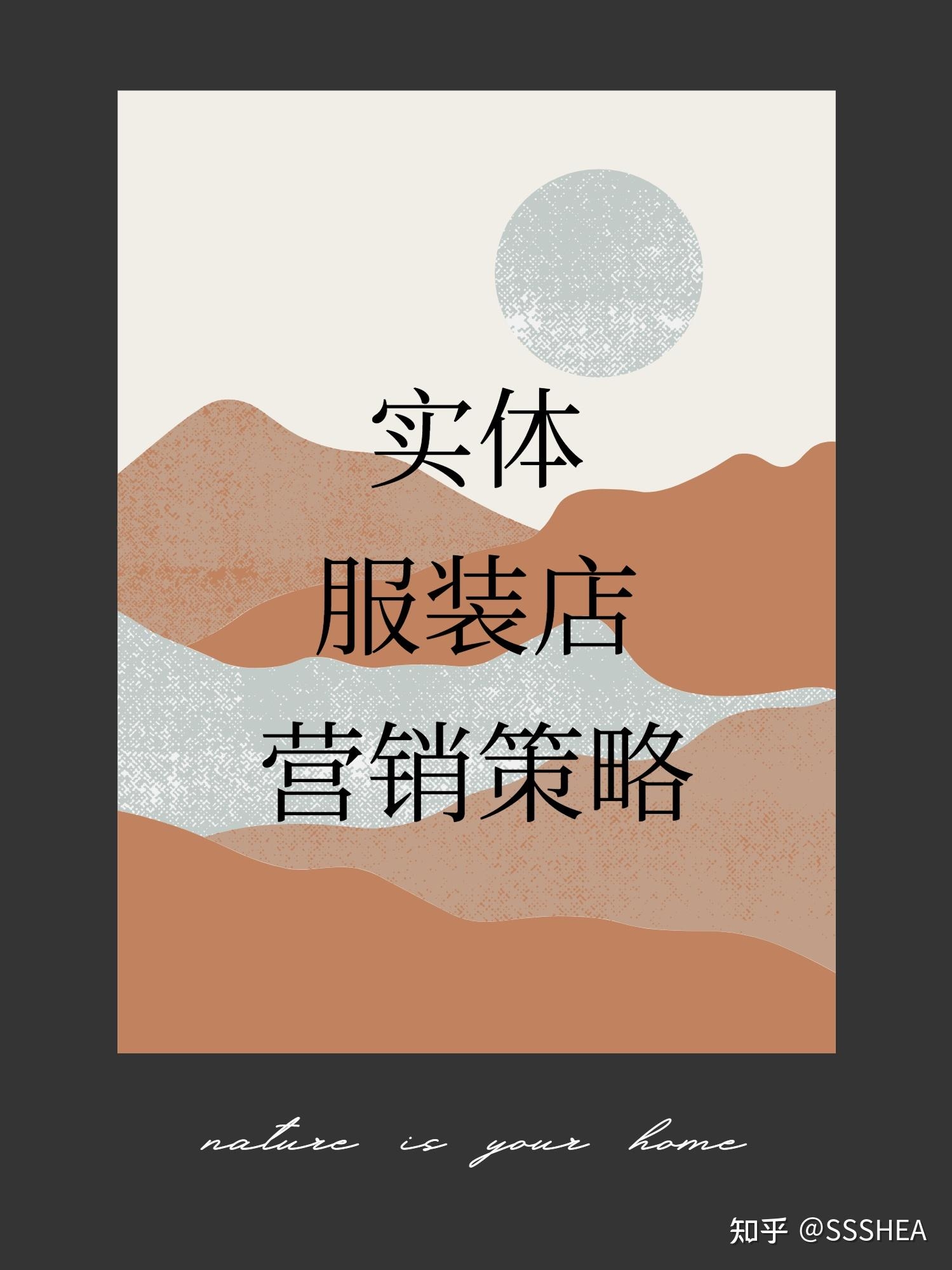 B2C电商运营简介插图