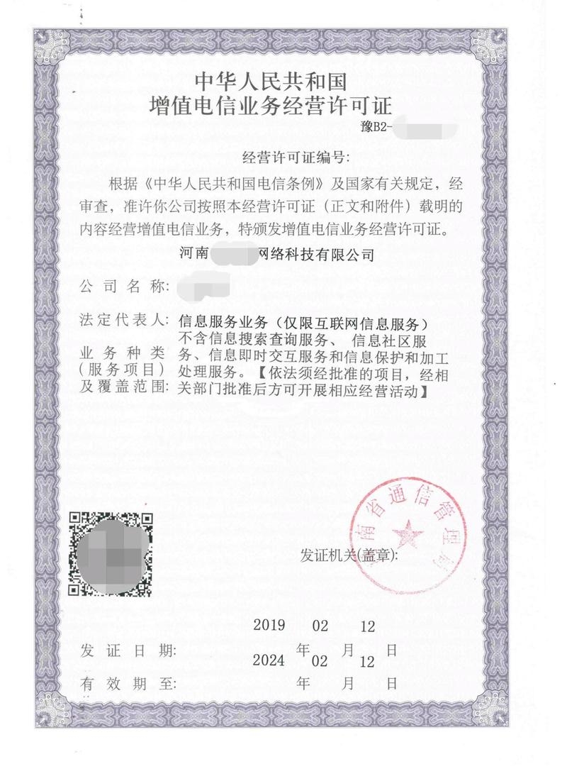 ICP登记备案证明的重要性及其应用插图 ICP登记备案证明的重要性及其应用插图