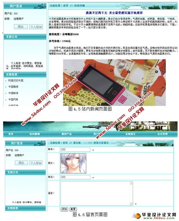 PHP电商首页技术解析插图