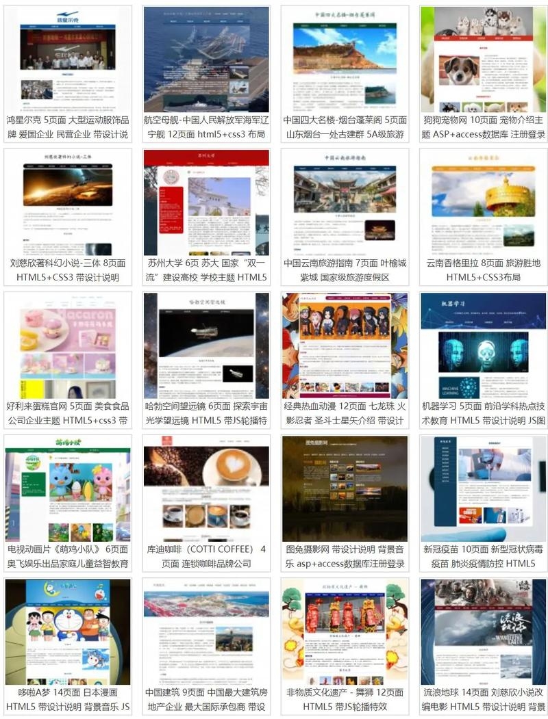 ASP动态网页设计作业实践指南插图 ASP动态网页设计作业实践指南插图