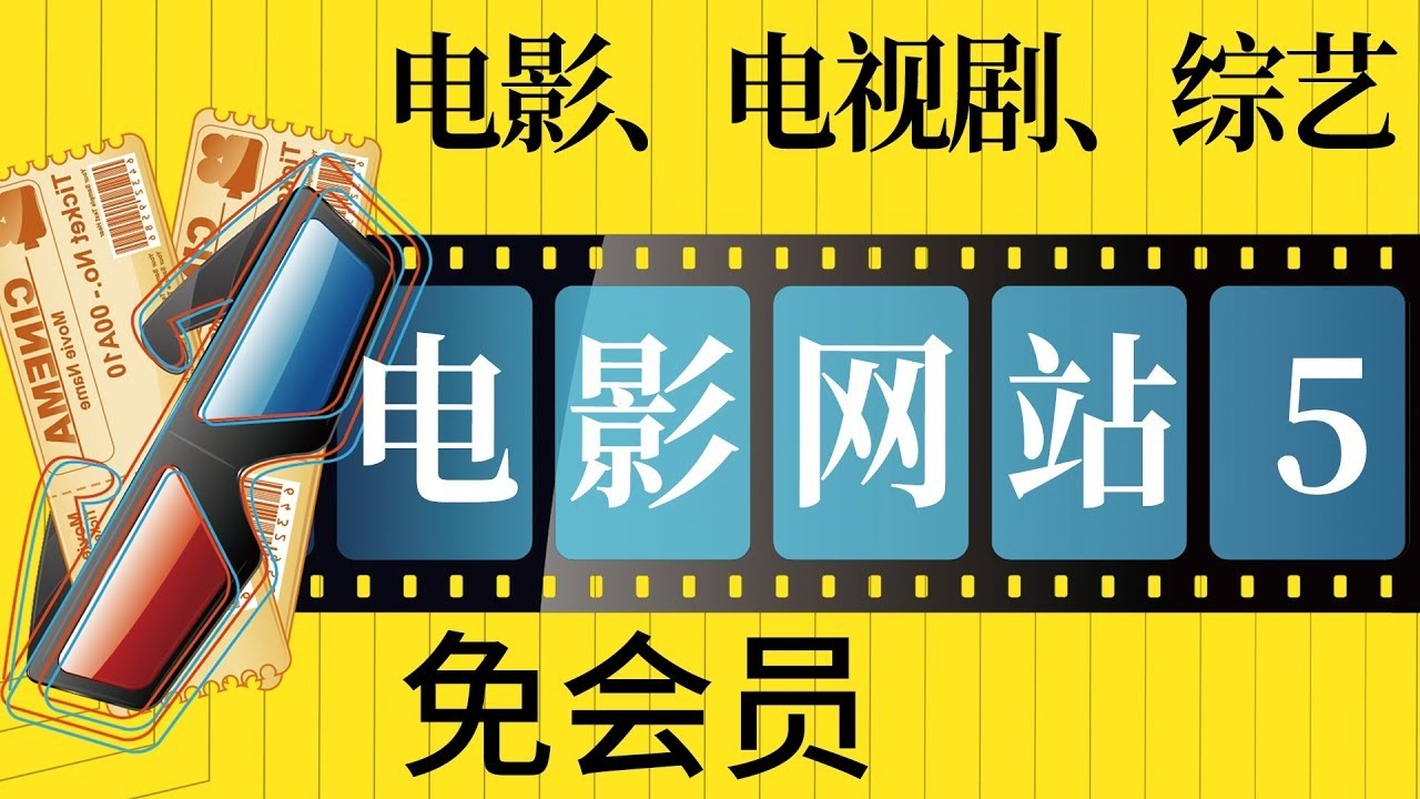 探索免费高清网站，在线观看的便捷选择插图