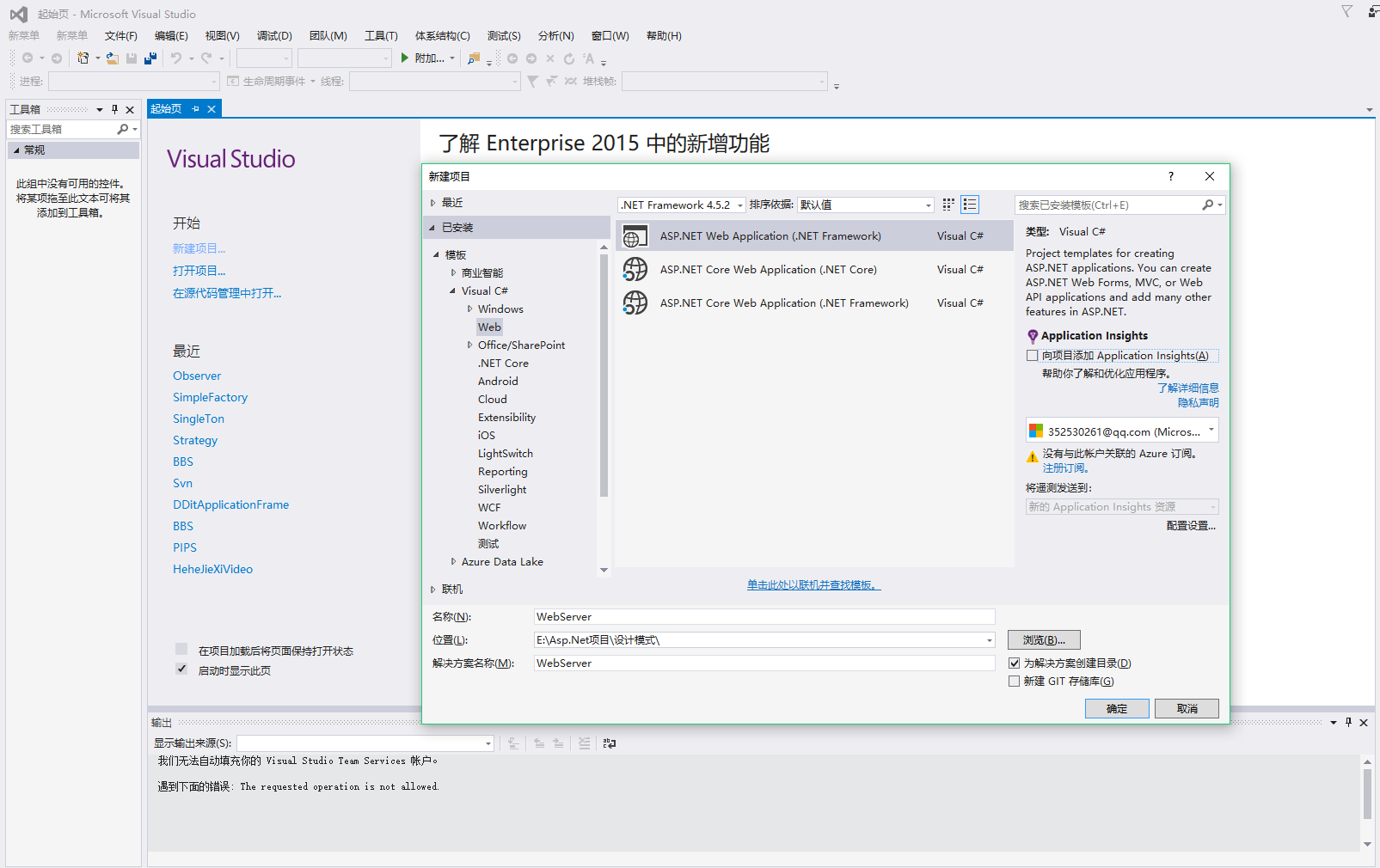 Web服务器搭建全流程指南插图