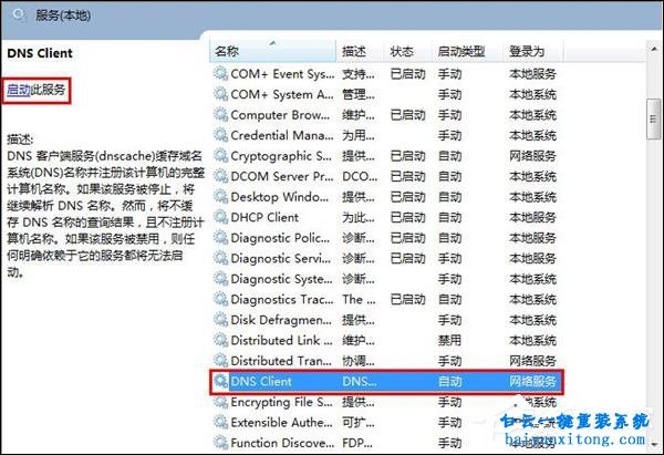 DNS服务器未响应，Win10用户遭遇的困境与解决方案插图