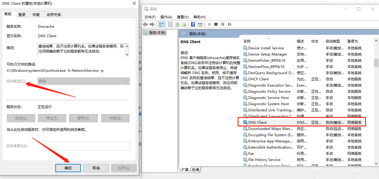DNS服务器未响应，原因与解决方案插图