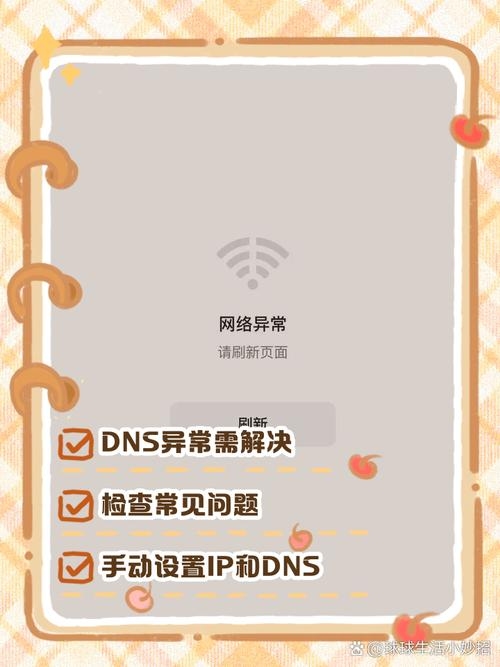 DNS服务器状态异常的原因及应对措施插图 DNS服务器状态异常的原因及应对措施插图