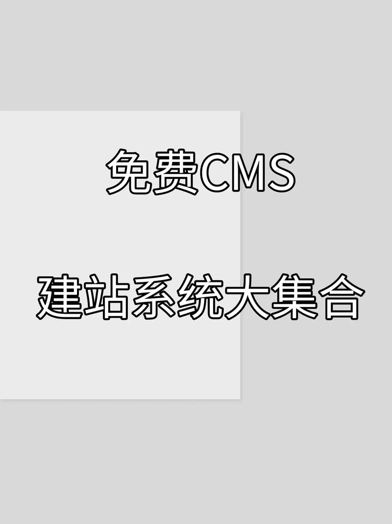 CMS管理平台建站,打造高效、便捷的网站核心插图 CMS管理平台建站,打造高效、便捷的网站核心插图