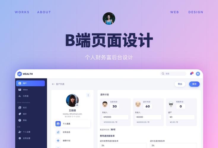 Web个人主页设计入门指南，从零开始打造独特风格插图