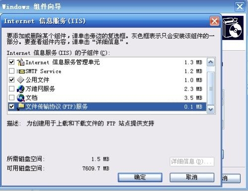FTP镜像是什么意思？插图