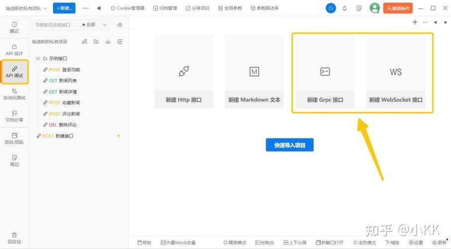 App接口与Web接口测试差异插图 App接口与Web接口测试差异插图