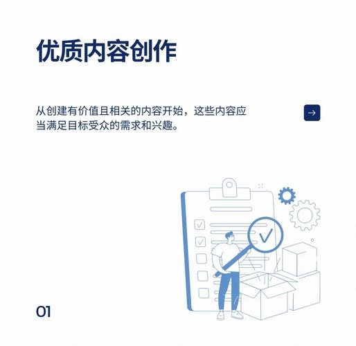 SEO讲解，提升网站排名与流量的关键策略插图