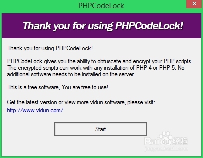 PHP加密工具，保护代码安全插图