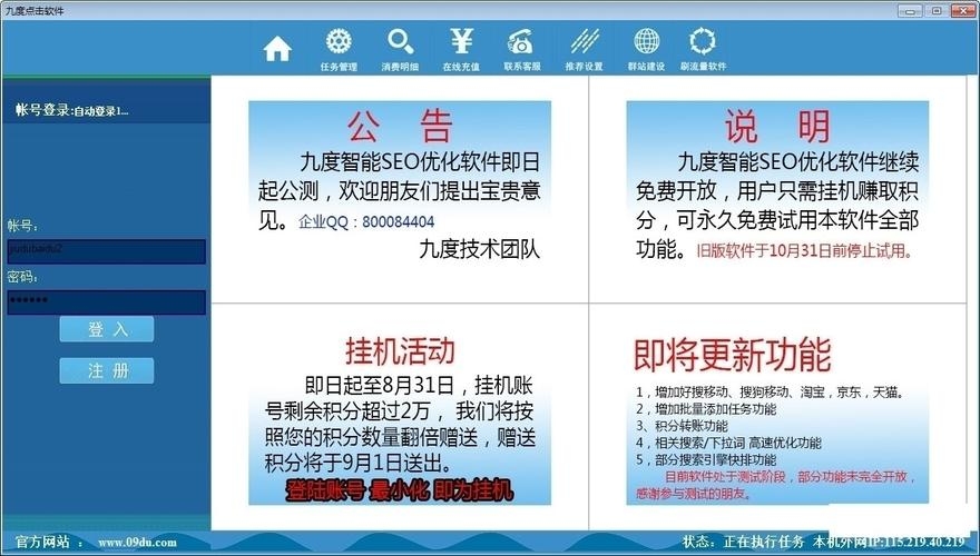 SEO快速排名软件,真的有用吗?插图 SEO快速排名软件,真的有用吗?插图