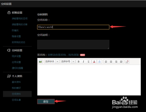 CSS可视化编辑及QQ空间背景设置方法，RFID技术与数据云技术介绍插图