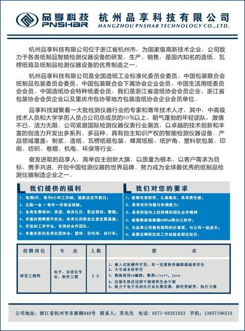 CRM开发工程师招聘启事插图 CRM开发工程师招聘启事插图