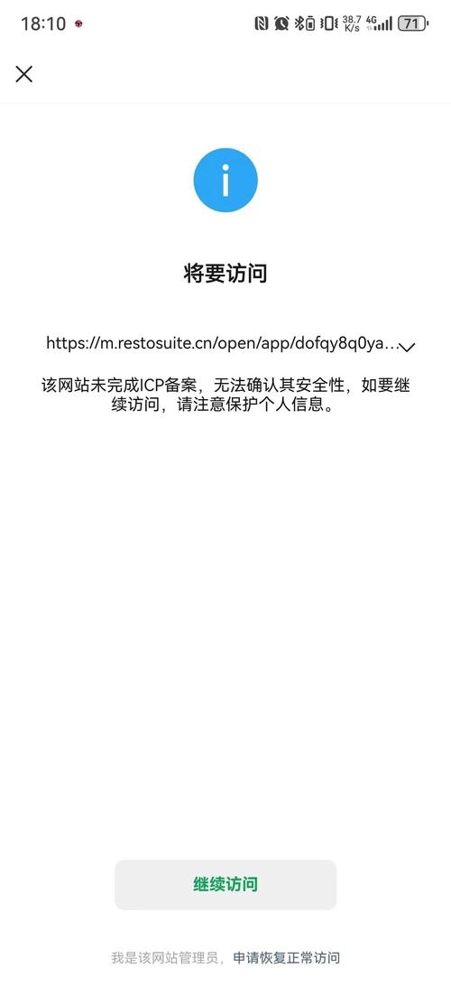 CN域名网站不备案的风险与影响插图