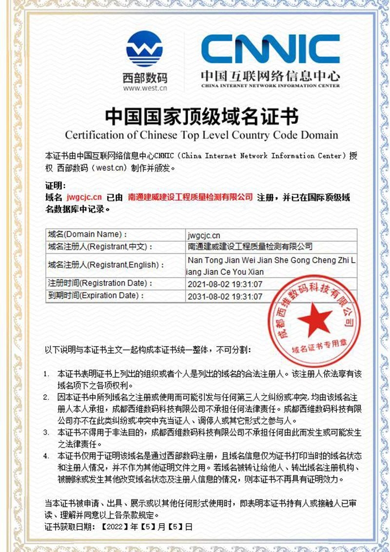 cn域名代码，中国国家顶级域名的解释插图