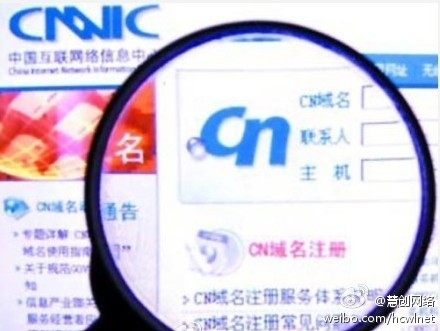 CN域名价值探讨插图 CN域名价值探讨插图