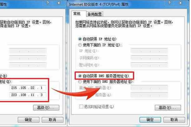 DNS配置错误修复指南,从检查防火墙到手动更改,一步步解决标题建议,全面解析!如何解决DNS配置错误或者轻松应对DNS配置难题,一站式解决方案。插图 DNS配置错误修复指南,从检查防火墙到手动更改,一步步解决标题建议,全面解析!如何解决DNS配置错误或者轻松应对DNS配置难题,一站式解决方案。插图