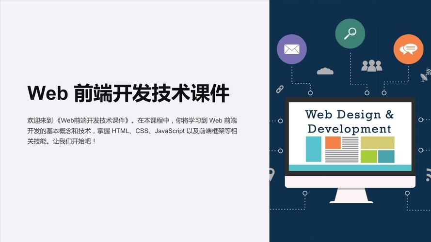 web前端开发,学无止境,符合您提供的内容主题,简洁明了地传达了web前端开发的难度和学习过程。插图 web前端开发,学无止境,符合您提供的内容主题,简洁明了地传达了web前端开发的难度和学习过程。插图