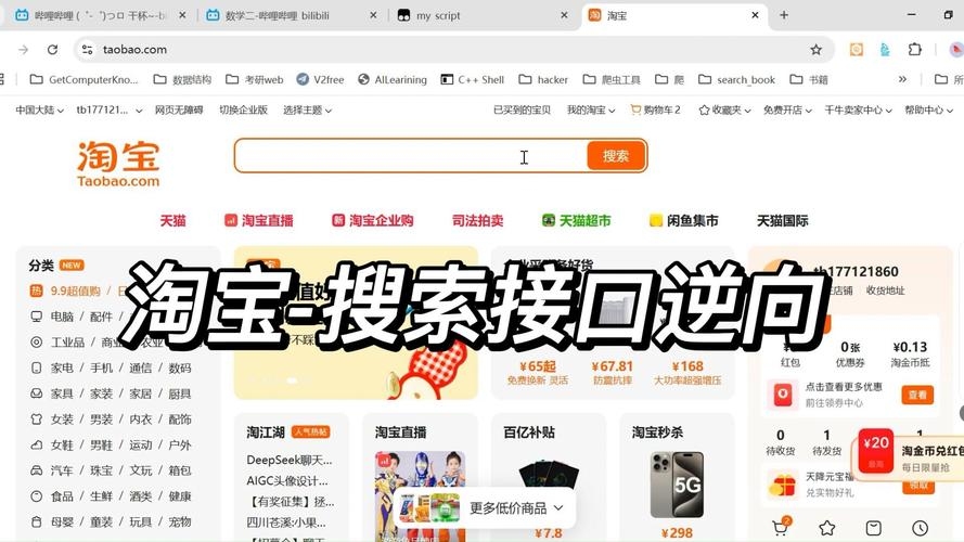 淘宝友情链接，提升曝光与搜索排名的利器插图