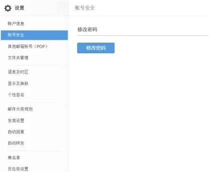 263企业邮箱,便捷登录与管理指南插图 263企业邮箱,便捷登录与管理指南插图