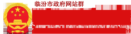漾濞县人民政府门户网站首页,政务公开的新窗口插图 漾濞县人民政府门户网站首页,政务公开的新窗口插图