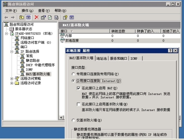 VPS上网操作，从基础到实践的全面指南插图