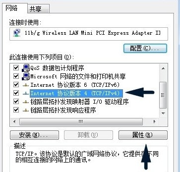 DNS首选服务器设置无法保存的解决方案插图