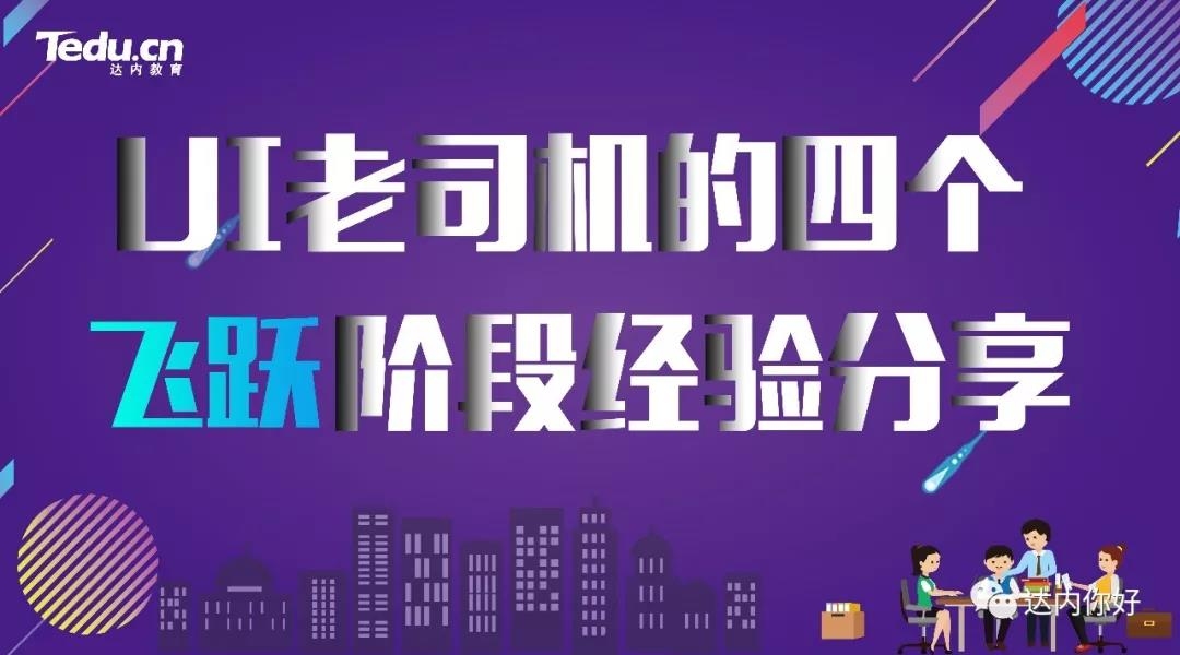 学UI设计,前景与挑战并存的艺术之路插图 学UI设计,前景与挑战并存的艺术之路插图