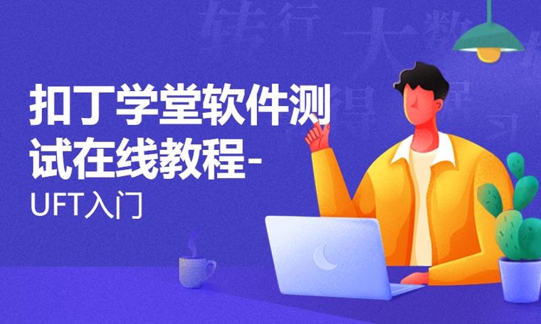 扣丁学堂，PHP自学者的优质平台插图