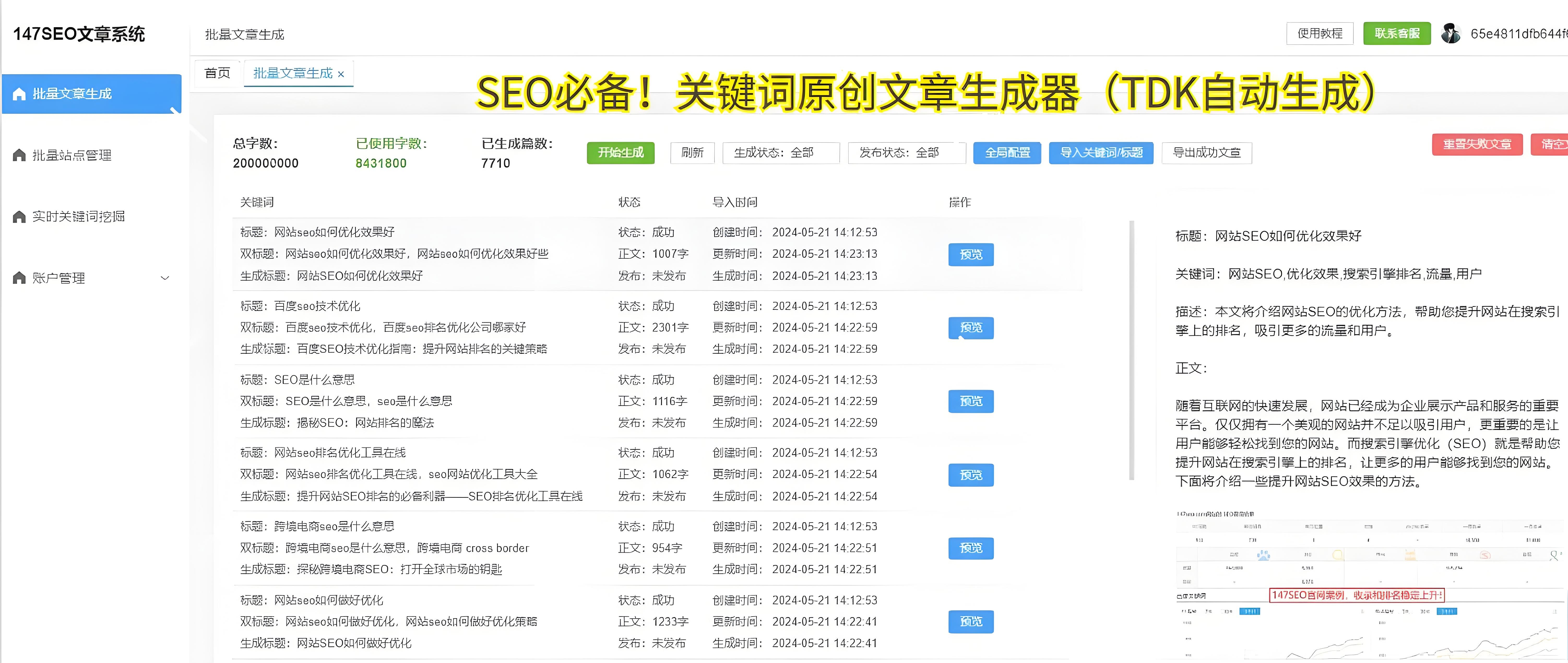 SEO推广技巧,优质内容与多渠道宣传插图 SEO推广技巧,优质内容与多渠道宣传插图