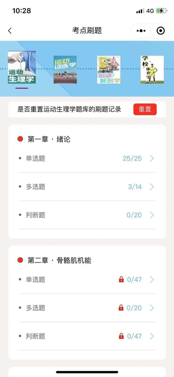 微信刷题小程序的制作方法插图