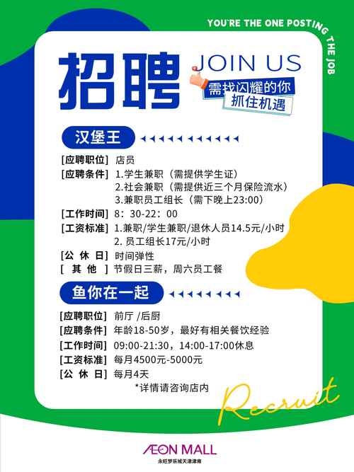 Web网页设计师招聘启事插图