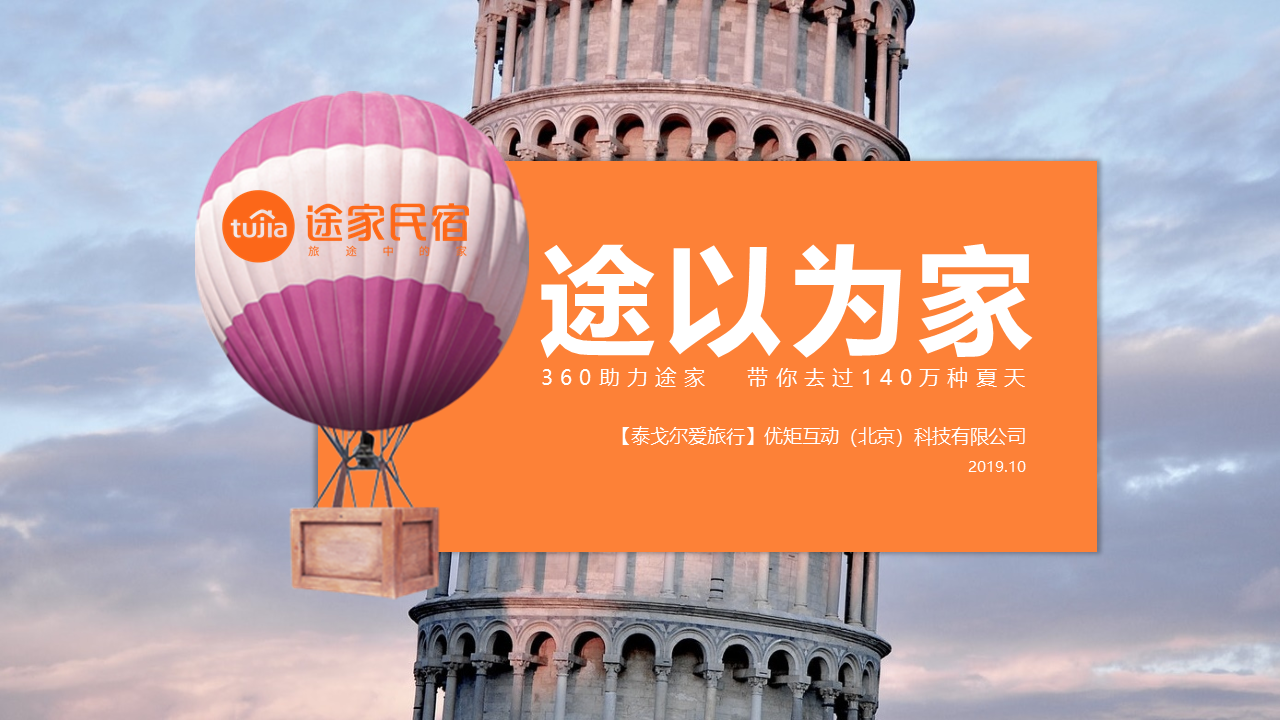 360网站优化方案插图