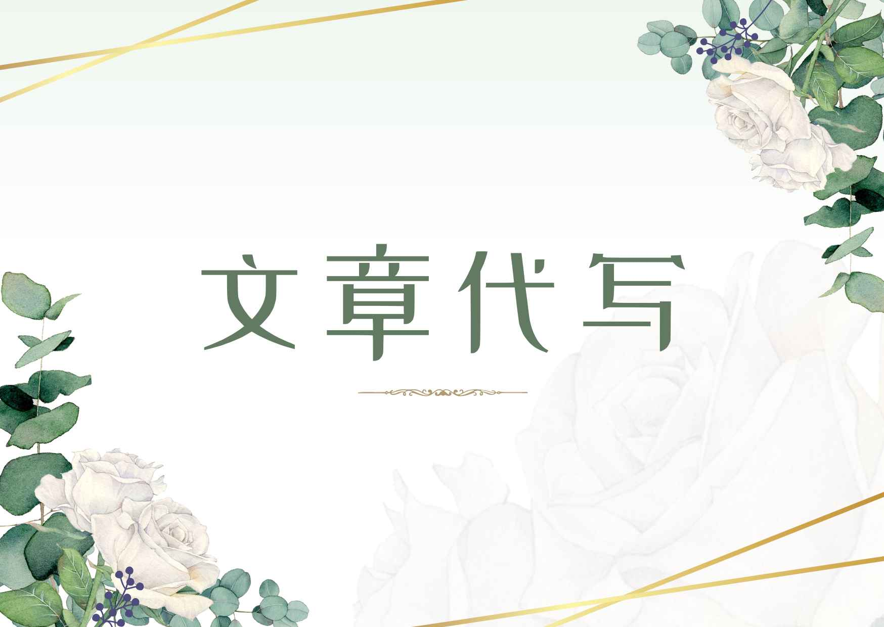 SEO文章代写服务价格解析插图