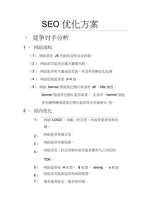 SEO外包服务推荐,网站优化策略制定插图 SEO外包服务推荐,网站优化策略制定插图