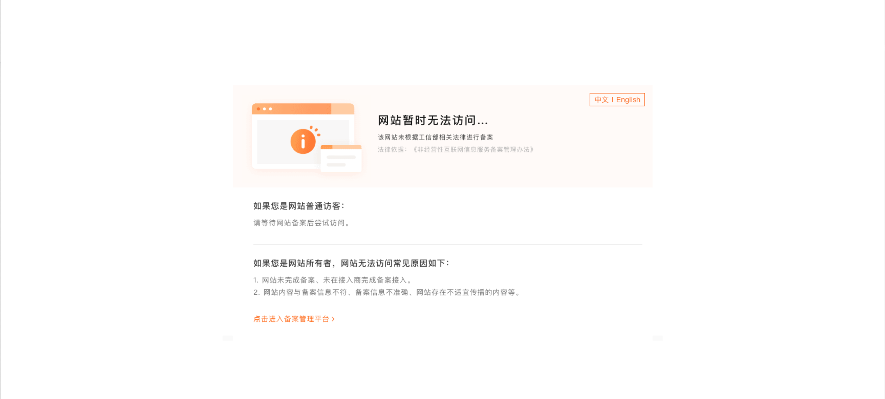 ICP网站备案时间解析插图 ICP网站备案时间解析插图