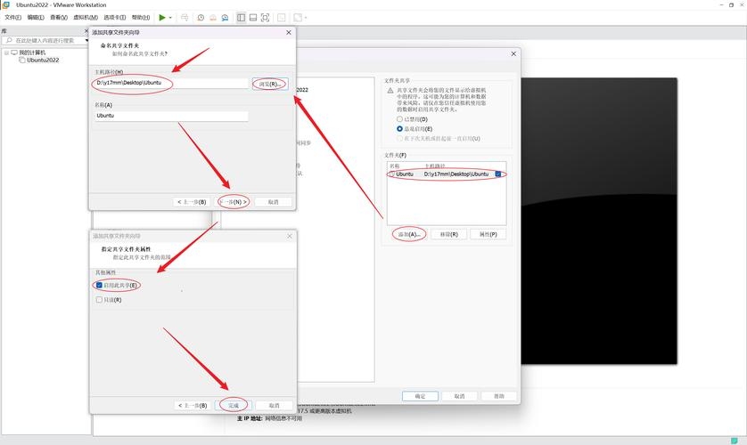 Linux虚拟机共享文件夹的使用与优化插图 Linux虚拟机共享文件夹的使用与优化插图