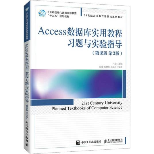 Access数据库编程入门与关键技术插图 Access数据库编程入门与关键技术插图