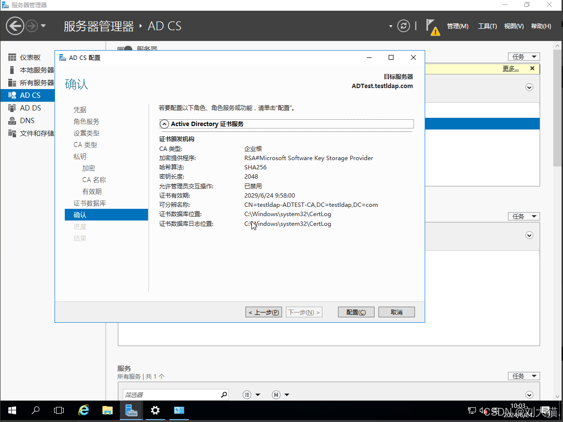 2016域服务器搭建教程插图
