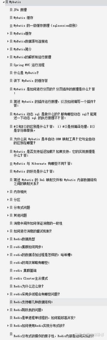 Java面试八股文解析，基础问题、固定模式与标准答案插图