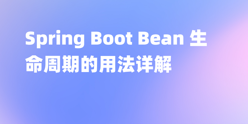 Java Bean的使用详解插图