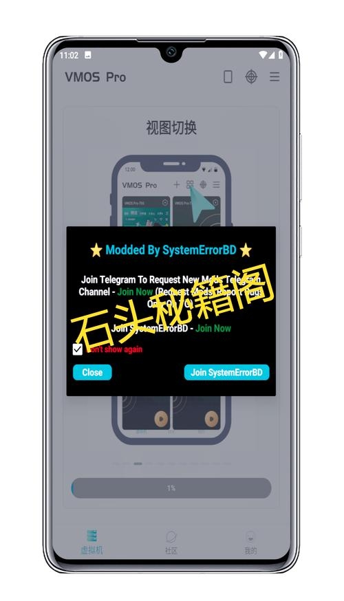 VMOSPRO虚拟机破解版,免Root畅享虚拟世界插图 VMOSPRO虚拟机破解版,免Root畅享虚拟世界插图