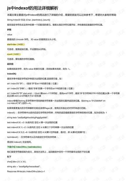 Index的用法详解插图 Index的用法详解插图