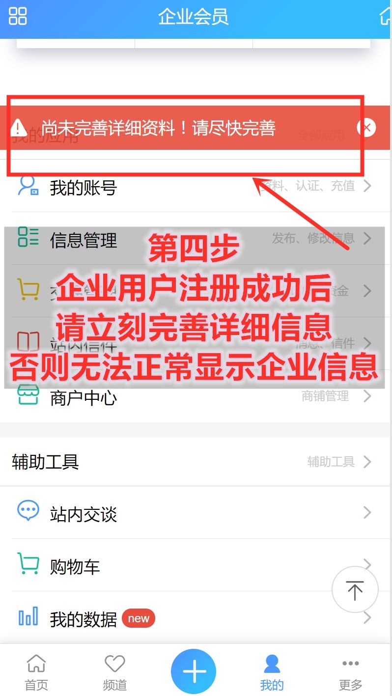 1688平台入驻指南，如何注册、操作及上架产品？插图