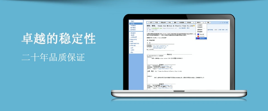 WinWebMail问题解决方案与防火墙配置检查插图 WinWebMail问题解决方案与防火墙配置检查插图