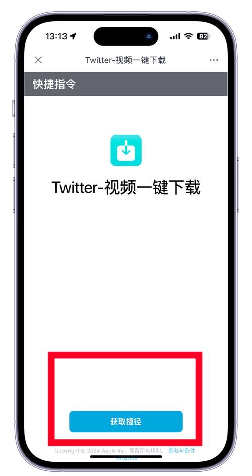 Twitter加速器下载安卓版指南插图 Twitter加速器下载安卓版指南插图