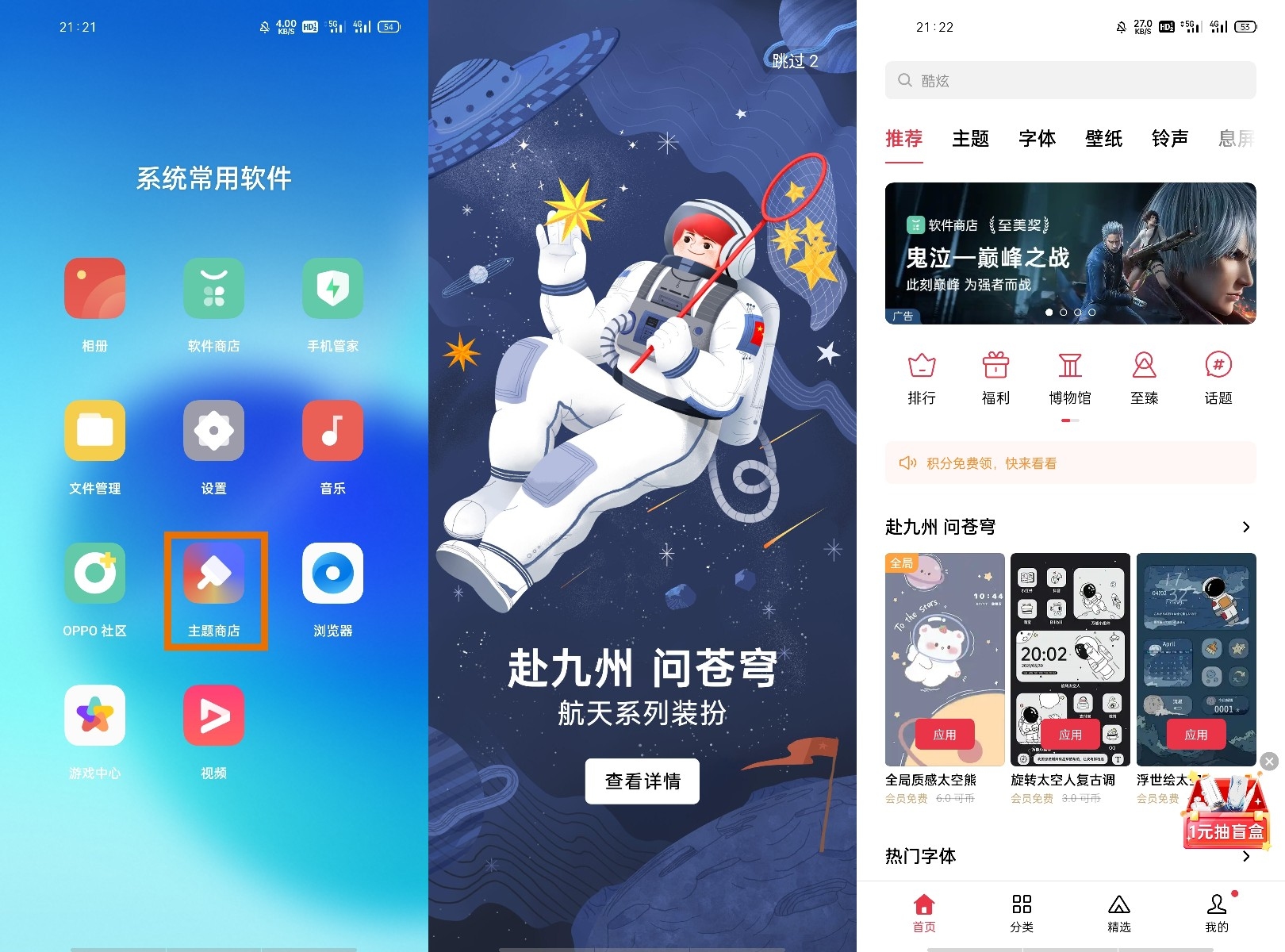 OPPO R9s主题商店显示服务器正忙问题解决方案插图 OPPO R9s主题商店显示服务器正忙问题解决方案插图